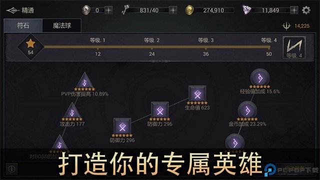 恶魔猎手暗影世界中文版免费下载