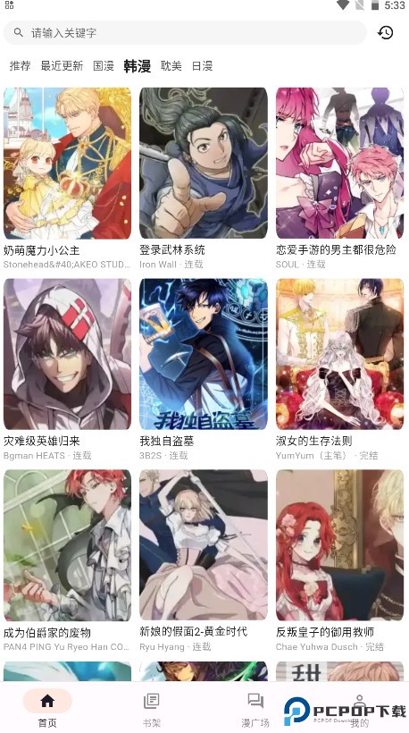 喵呜漫画最新版