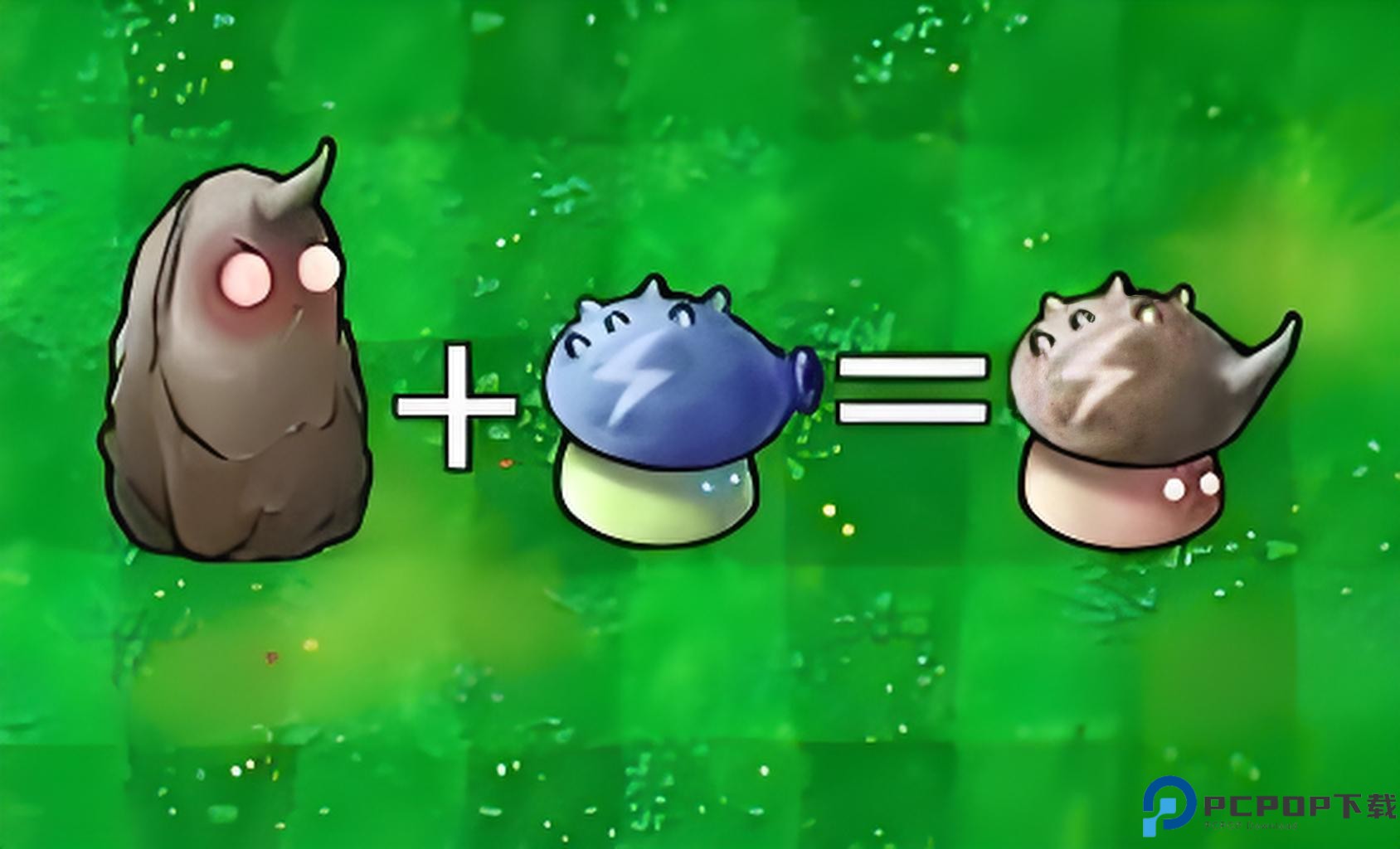 杂交植物大战僵尸