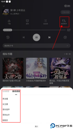 得间小说官方免费版