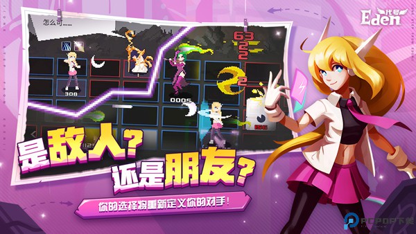 伊甸之路移动版免费下载