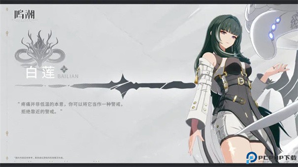 鸣潮手游正版安卓