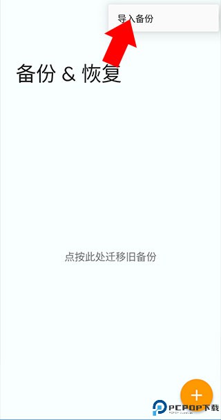 Total启动器中文版