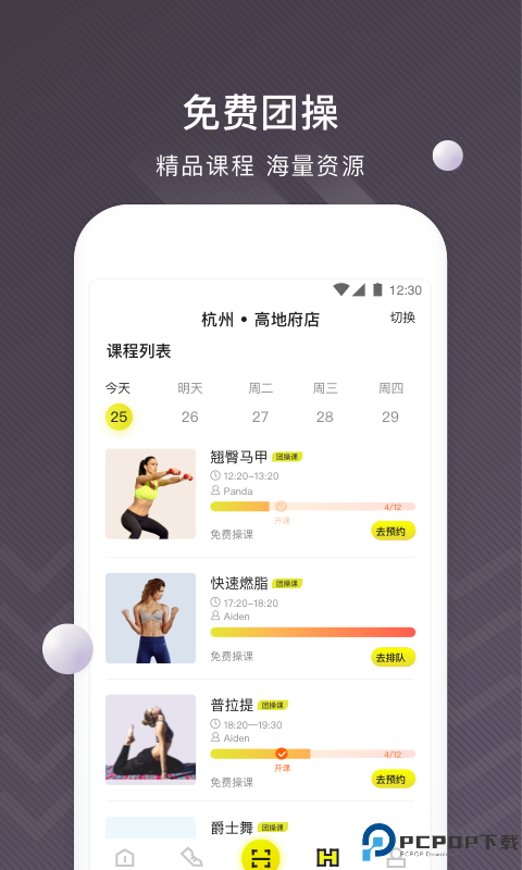 坚蛋运动软件免费下载