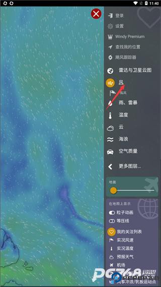 windy气象软件安卓版