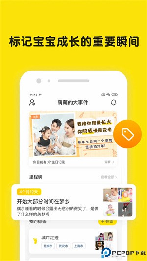 时光小屋手机版