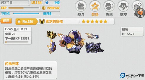 崩坏学园2装备搭配说明