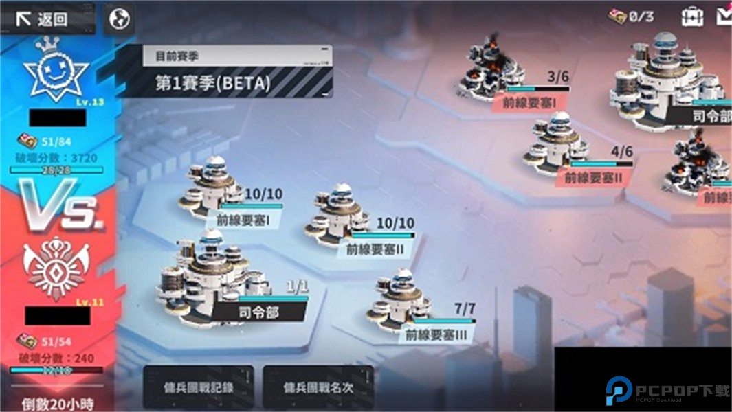 星陨计划手游免费下载