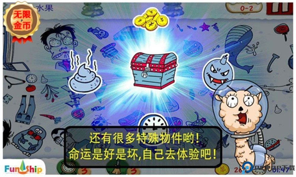 找你妹游戏免费下载