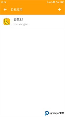 黄鸟抓包高级版