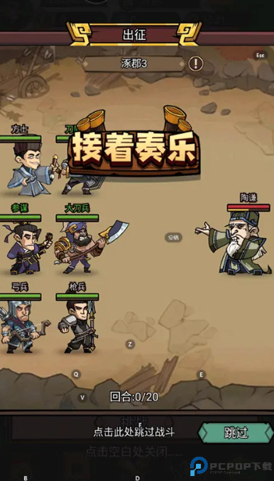 腾飞之城
