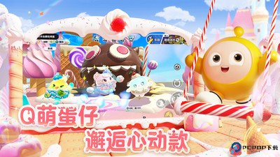 蛋仔派对免费下载