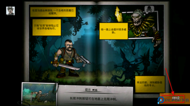 恶棍英雄安卓汉化版