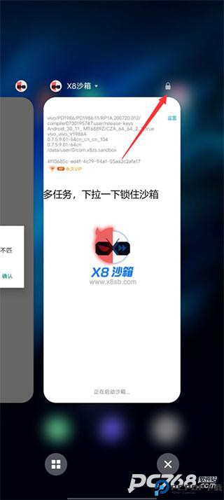 x8沙箱官方正版