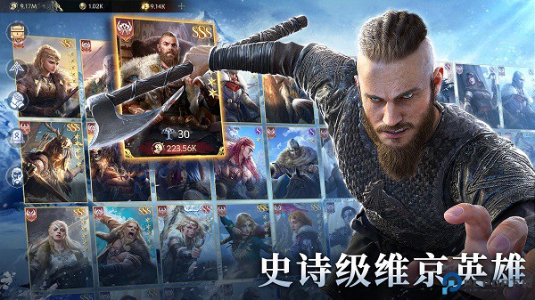 vikingard免费下载