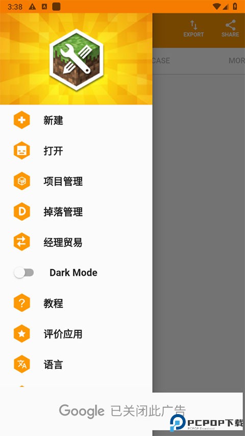 我的世界mod制作器最新版