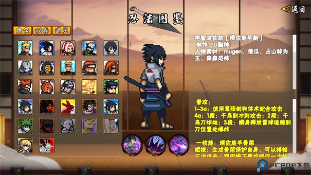 像素火影次世代联机版手游最新版