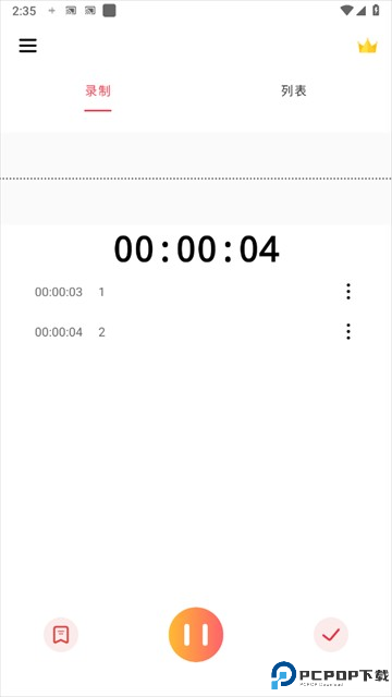 全能录音机下载安装