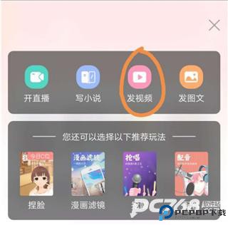 克拉克拉手机直播助手