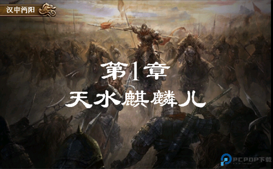 三国志姜维传手机版