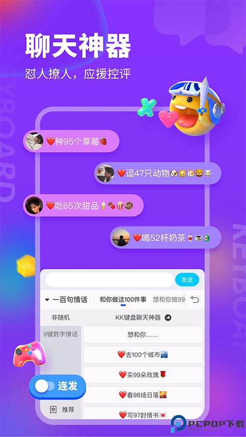 kk键盘我的世界指令版最新版