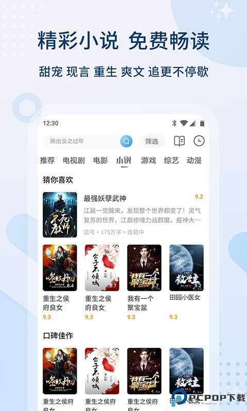 免费影视大全最新版