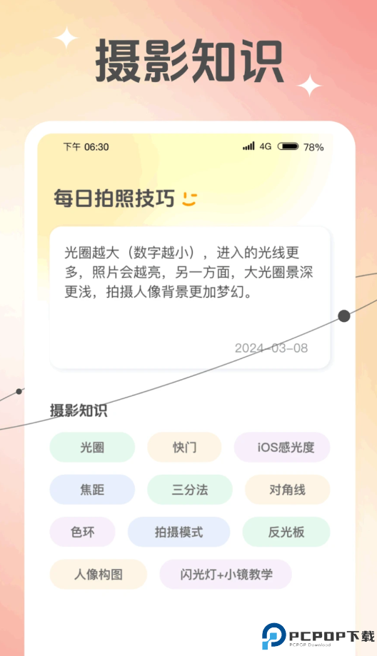 随行相机最新版