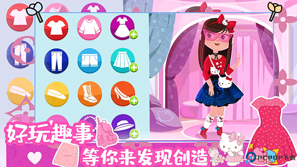凯蒂猫时尚之星旧版本免费下载