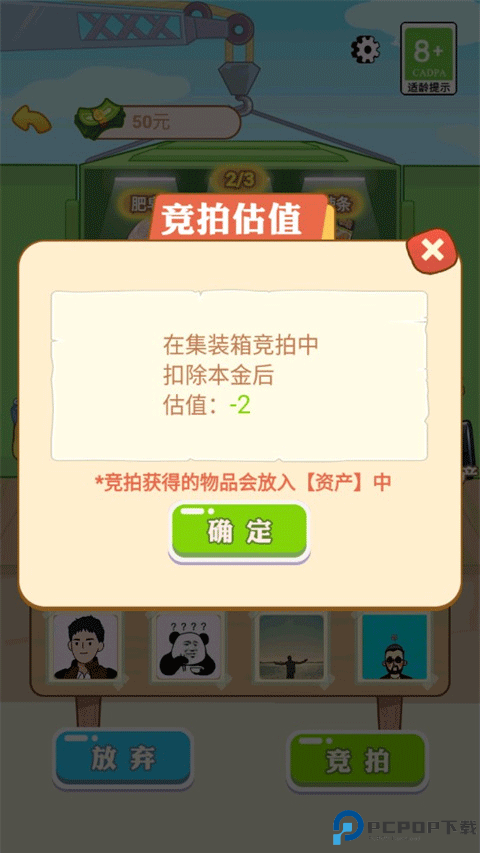 男人逆袭记