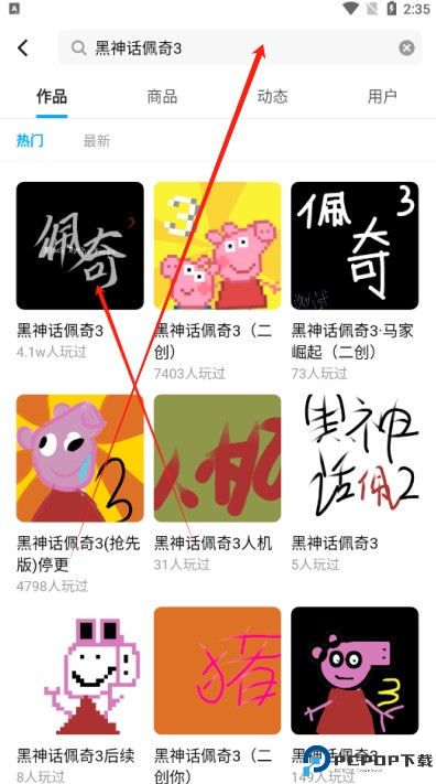 黑神话佩奇3手游下载(创游世界)