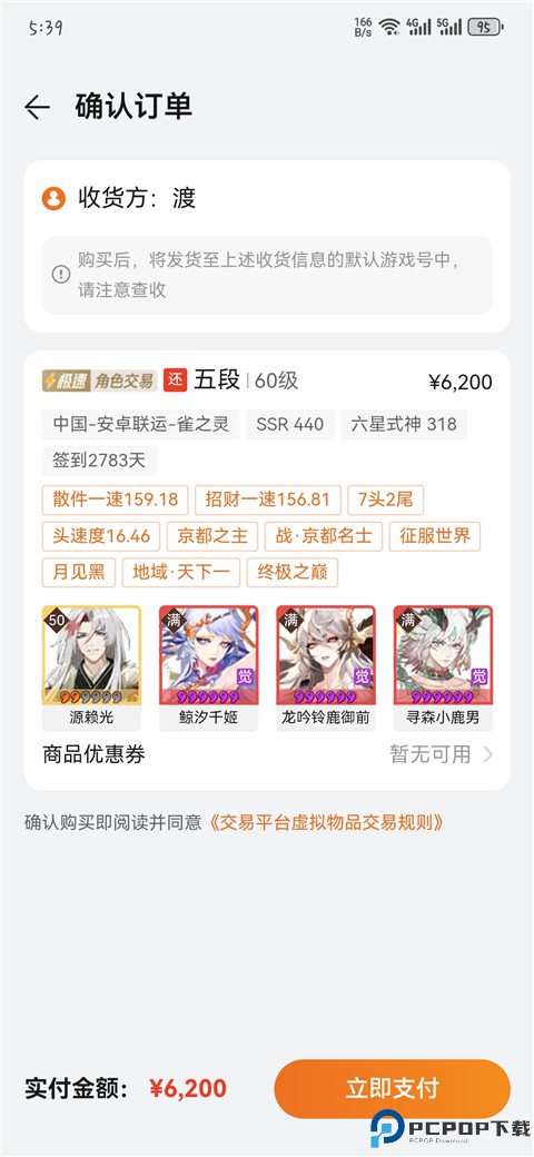 藏宝阁华为渠道服