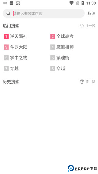 小小追书旧版本最新版