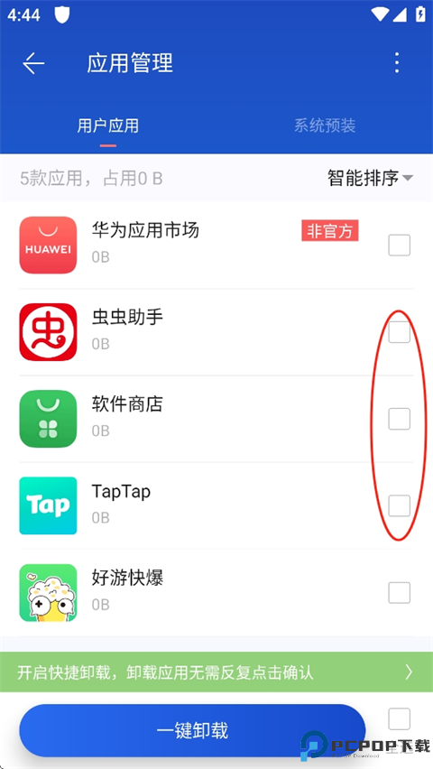 百度手机卫士官方版