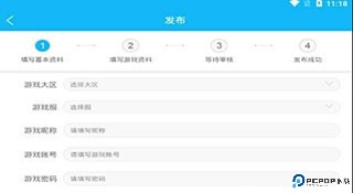 GG游戏租号