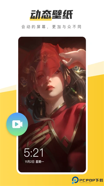 元气壁纸桌面最新版