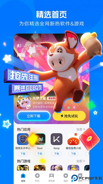 应用宝官方版最新版