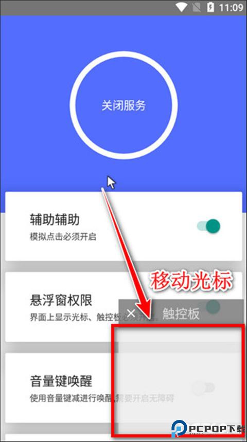 假装是鼠标