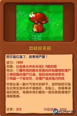 植物大战僵尸杂交版3.0版