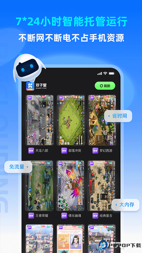 双子星云手机安卓版