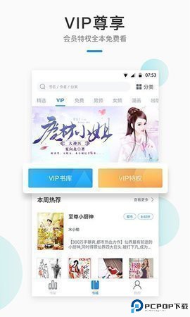 飘香书院最新版