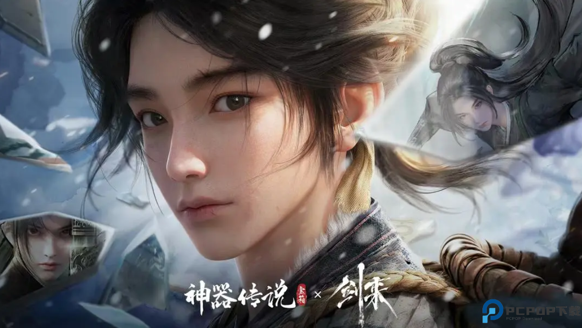 神器传说手游
