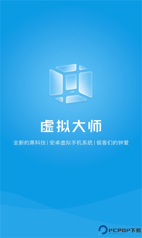 VMOS虚拟大师最新版