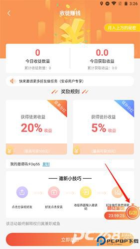 兼职咸鱼