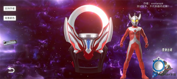 欧布圆环模拟器1.3版本手游最新版