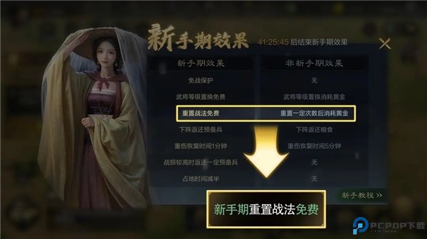 三国谋定天下华为版9