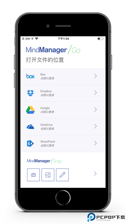 MindManager Go最新版