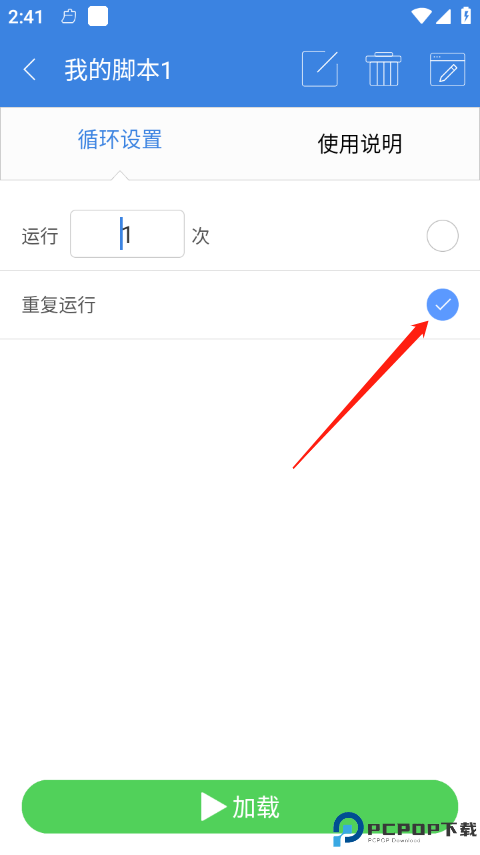 按键精灵手机版