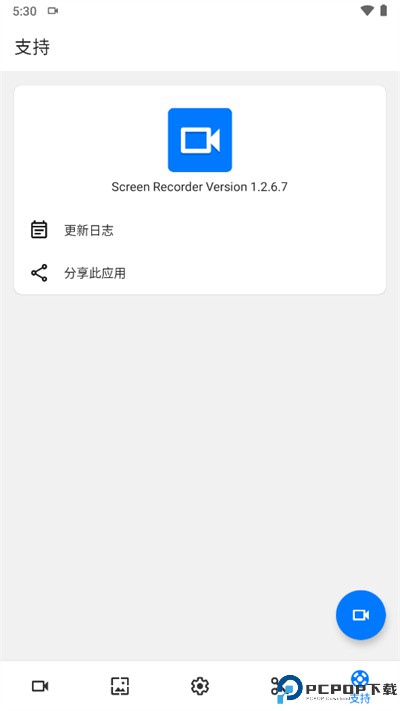 Screen Recorder中文版最新版