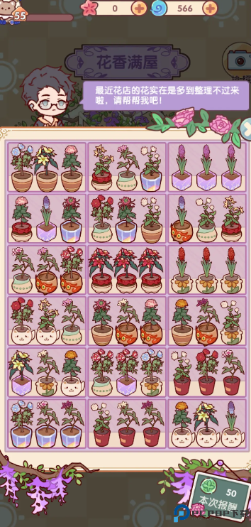 我的休闲时光蜗居物语手游最新版