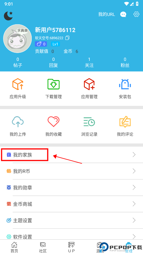 软天空免费游戏盒子